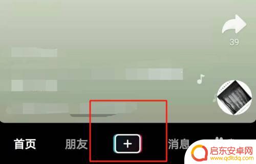东北话手机充电音怎么设置 抖音东北话配音教程