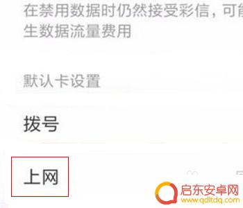 小米手机4怎么换卡 小米手机双卡切换方法