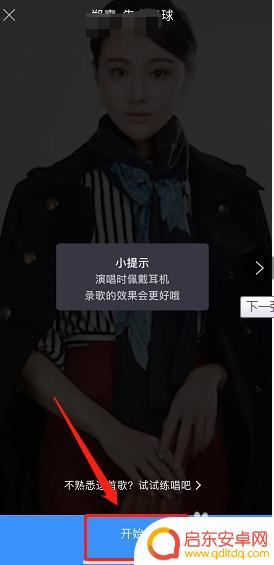 手机酷狗怎么设置起唱点 酷狗音乐点歌唱的步骤