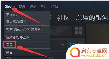 steam绝地求生更新慢 《绝地求生》steam下载更新太慢怎么办