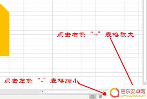 手机桌面的表格怎么缩小 Excel表格放大缩小快捷键