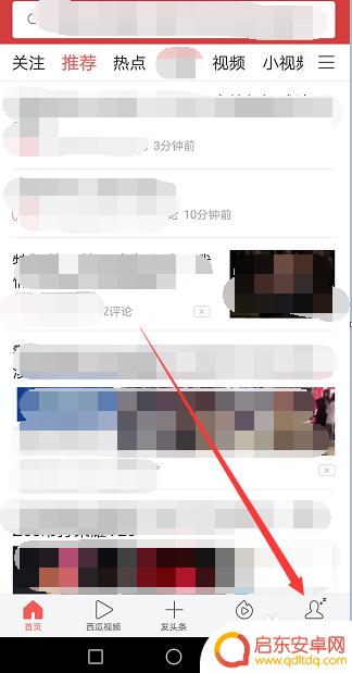 手机怎么关闭头条后台 如何停止今日头条在手机后台运行