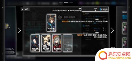 明日方舟的控制中枢在哪里?