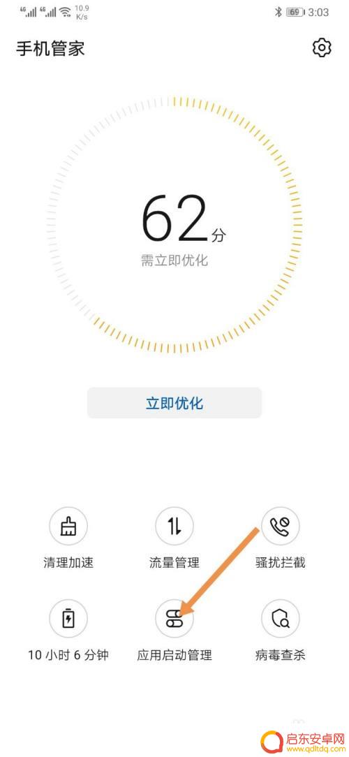 华为如何开启手机业务管理 怎样在华为P40上打开应用启动自动管理功能