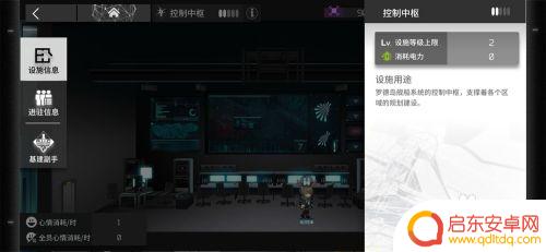明日方舟的控制中枢在哪里？