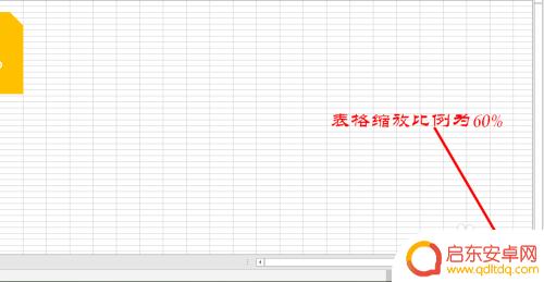 手机桌面的表格怎么缩小 Excel表格放大缩小快捷键