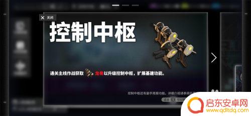 明日方舟的控制中枢在哪里?