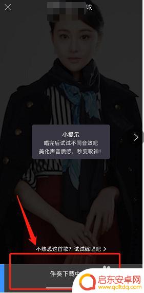 手机酷狗怎么设置起唱点 酷狗音乐点歌唱的步骤