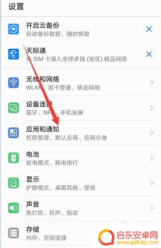 手机怎么关闭头条后台 如何停止今日头条在手机后台运行