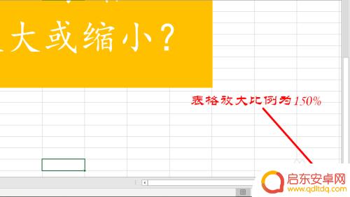 手机桌面的表格怎么缩小 Excel表格放大缩小快捷键