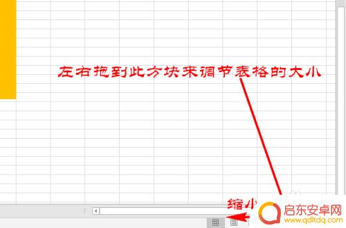 手机桌面的表格怎么缩小 Excel表格放大缩小快捷键