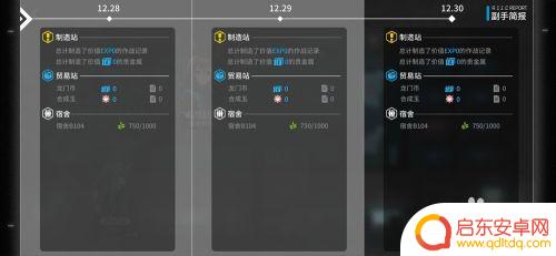 明日方舟的控制中枢在哪里?
