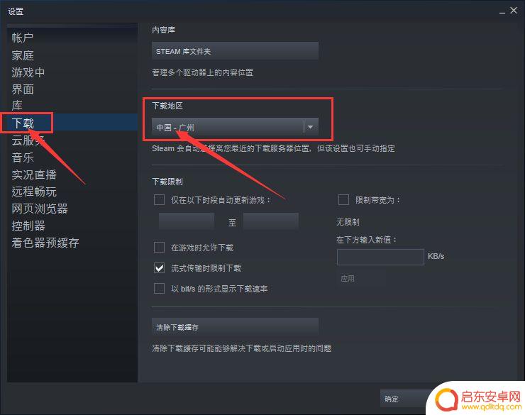steam绝地求生更新慢 《绝地求生》steam下载更新太慢怎么办