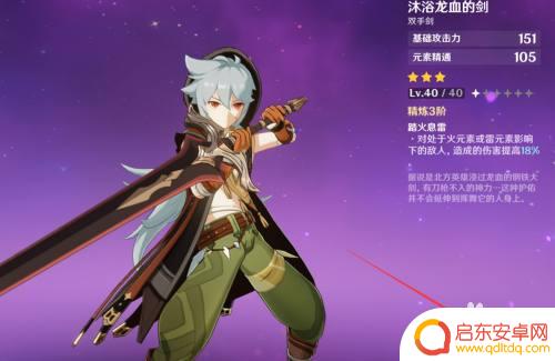 原神怎么武器熔炼 原神精炼武器的方法
