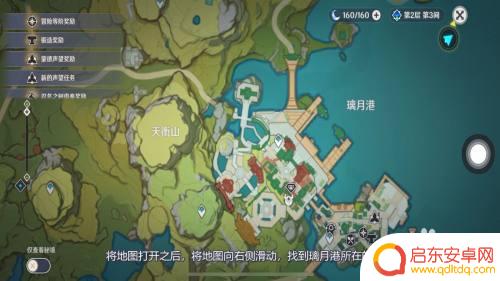 原神璃月怎么找到 原神璃月港去哪里找