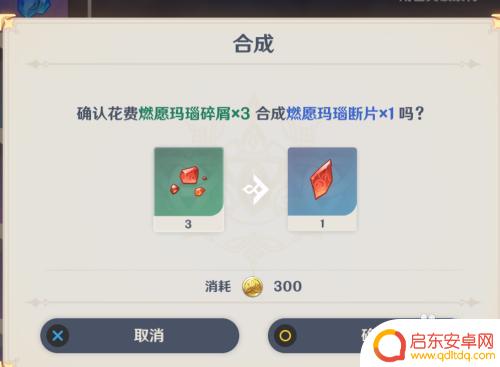 原神中火断片怎么获得?快速获取火断片的方法!