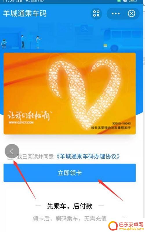 广州公交地铁手机支付用什么软件 广州公交地铁手机刷卡步骤