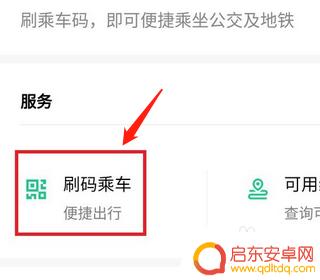 苏州如何用手机做地铁 怎样在苏州地铁刷手机乘车