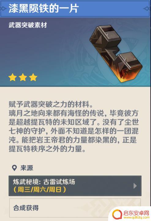 原神周六刷什么材料 原神星期六可以刷什么资源