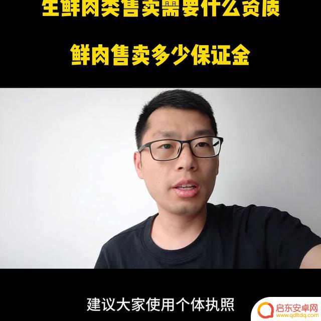 抖音卖肉押金多少(抖音卖肉押金多少钱)