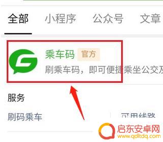 苏州如何用手机做地铁 怎样在苏州地铁刷手机乘车