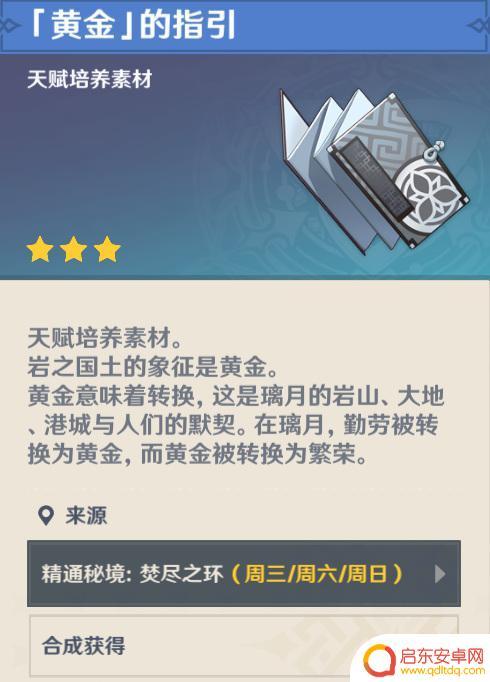 原神周六刷什么材料 原神星期六可以刷什么资源