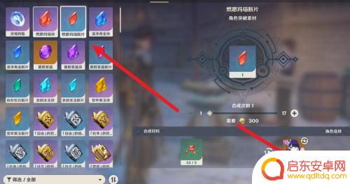 原神中火断片怎么获得?快速获取火断片的方法!