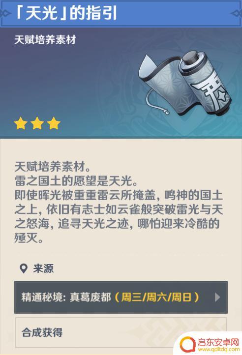 原神周六刷什么材料 原神星期六可以刷什么资源