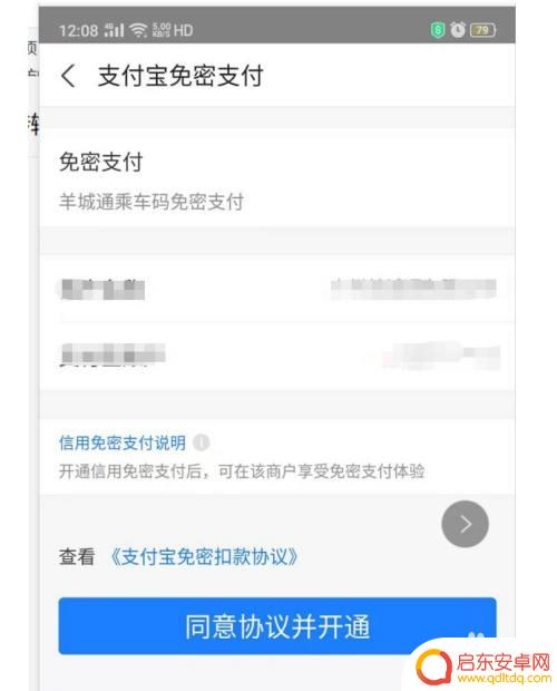 广州公交地铁手机支付用什么软件 广州公交地铁手机刷卡步骤