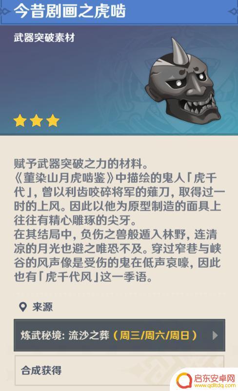 原神周六刷什么材料 原神星期六可以刷什么资源