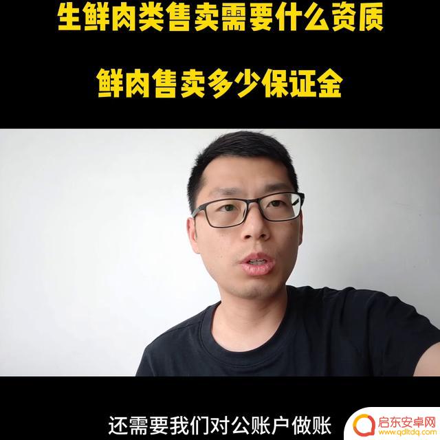 抖音卖肉押金多少(抖音卖肉押金多少钱)