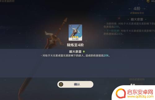 原神怎么武器熔炼 原神精炼武器的方法