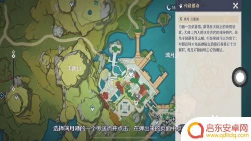 原神璃月怎么找到 原神璃月港去哪里找