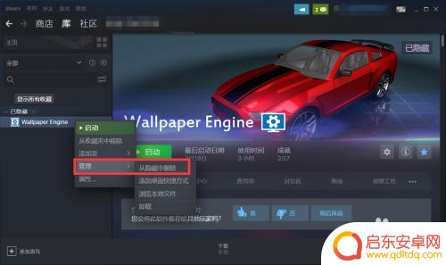 steam在哪里看隐藏游戏 Steam隐藏游戏在哪个文件夹