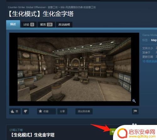 steam怎么玩cs生化 CSGO生化金字塔创意工坊图怎么玩