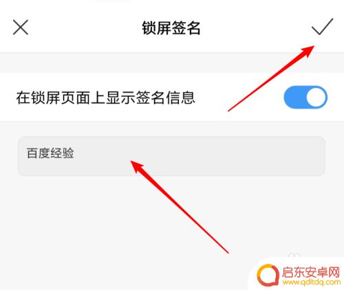 手机屏幕文字怎么换 小米手机如何设置锁屏文字