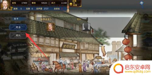 汉末霸业steam怎么买宝物 三国志汉末霸业宝物收集技巧