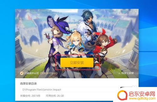 笔记本安装原神:如何在笔记本电脑上顺利安装并畅玩原神