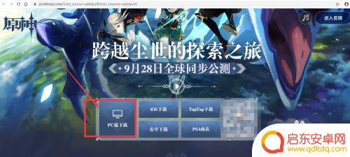 笔记本安装原神:如何在笔记本电脑上顺利安装并畅玩原神