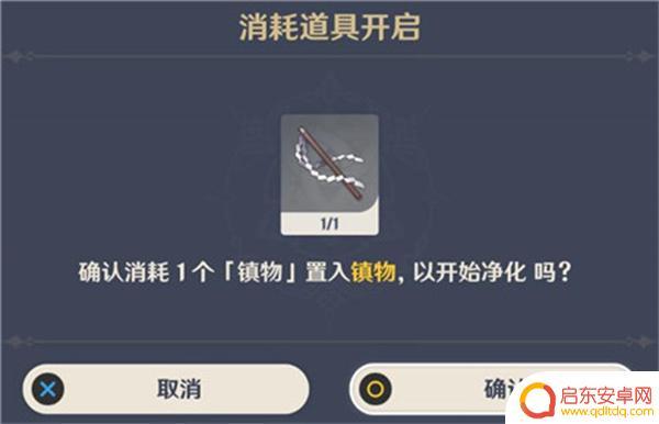 原神稻妻第二次破解结界 原神破除结界第二个任务怎么通关