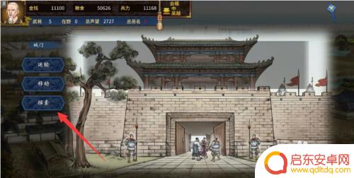 汉末霸业steam怎么买宝物 三国志汉末霸业宝物收集技巧