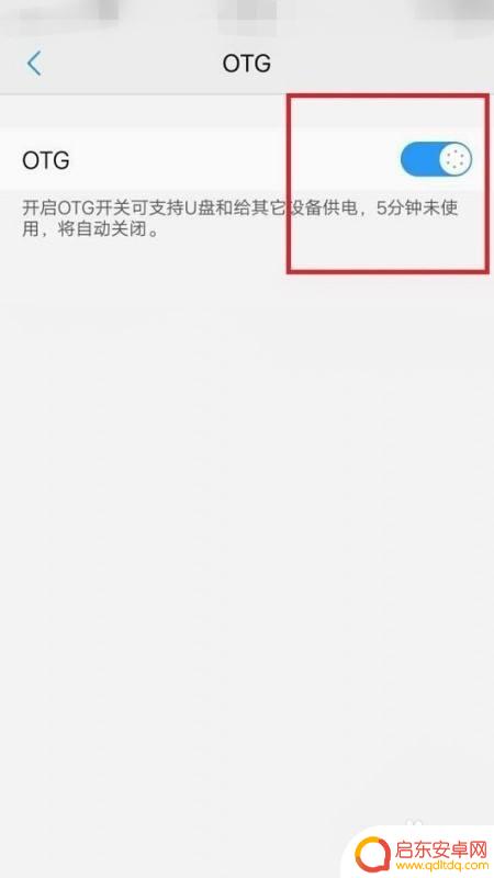 华为nova手机otg开关在哪里 华为nova手机OTG线在哪里购买