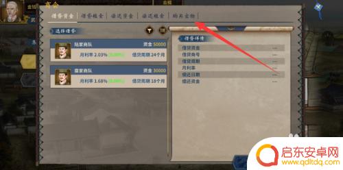 汉末霸业steam怎么买宝物 三国志汉末霸业宝物收集技巧