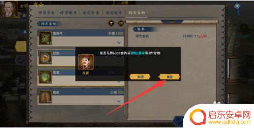 汉末霸业steam怎么买宝物 三国志汉末霸业宝物收集技巧