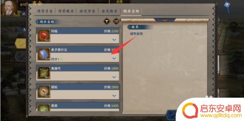 汉末霸业steam怎么买宝物 三国志汉末霸业宝物收集技巧