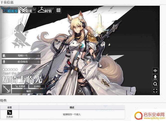 174明日方舟是什么意思 明日方舟174是谁的角色