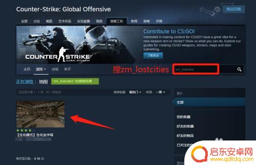 steam怎么玩cs生化 CSGO生化金字塔创意工坊图怎么玩