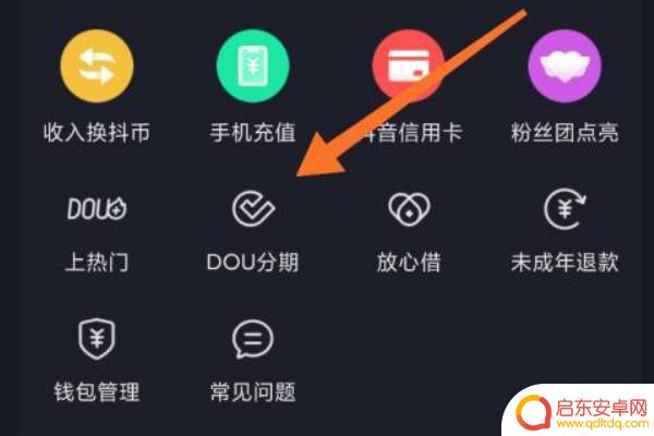 抖音账号被封抖分期怎么用(抖音封号抖分期怎么还)