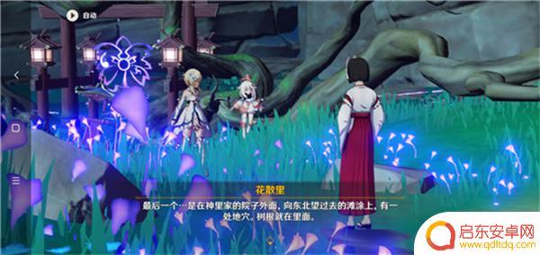 原神稻妻第二次破解结界 原神破除结界第二个任务怎么通关