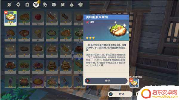 原神长次任务怎么做 原神执望三千里任务完成技巧